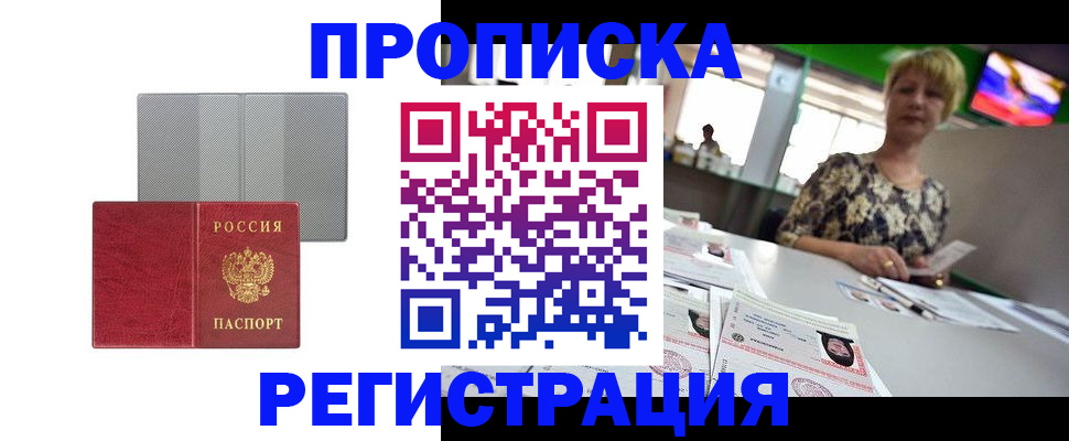 прописка иностранных граждан в Барыше