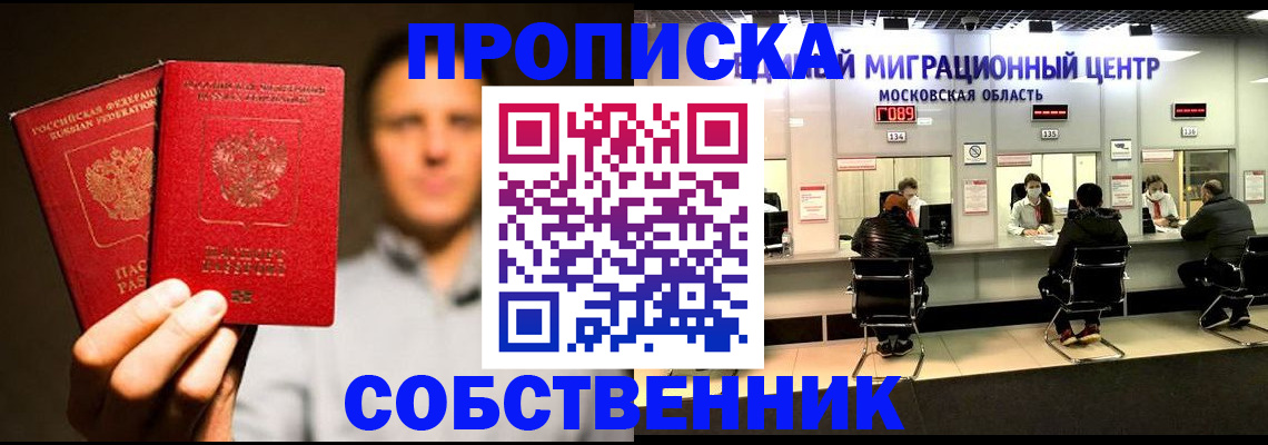 где прописаться в Барыше